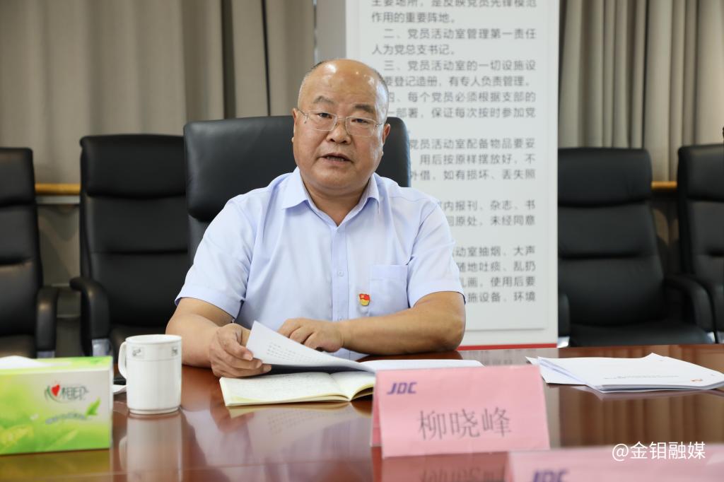 20230905-ty8天游平台登录股份班子民主生活会 (8).JPG