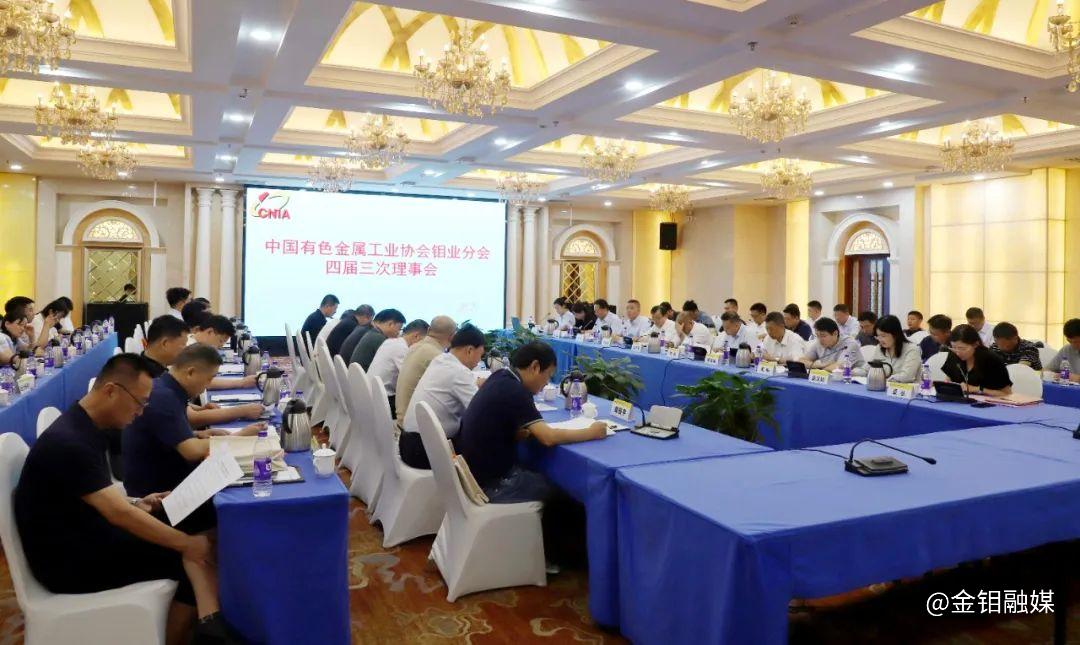 20240904-ty8天游平台登录汝阳当选为中国有色金属工业协会钼行业分会第四届理事单位照片 (1).jpg